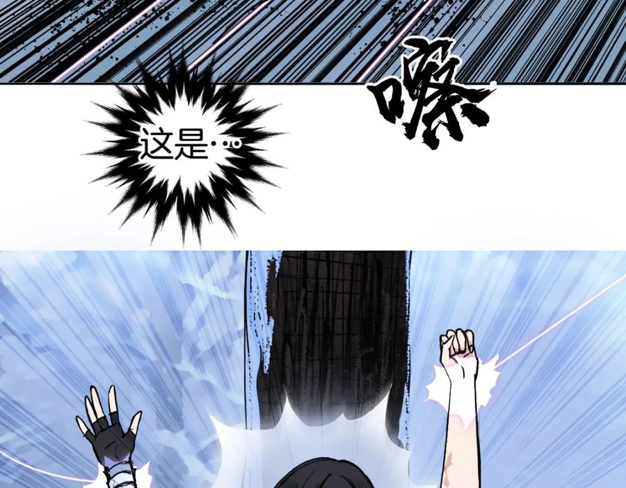 超能立方 第235话 小修，满状态复活！ 第116页