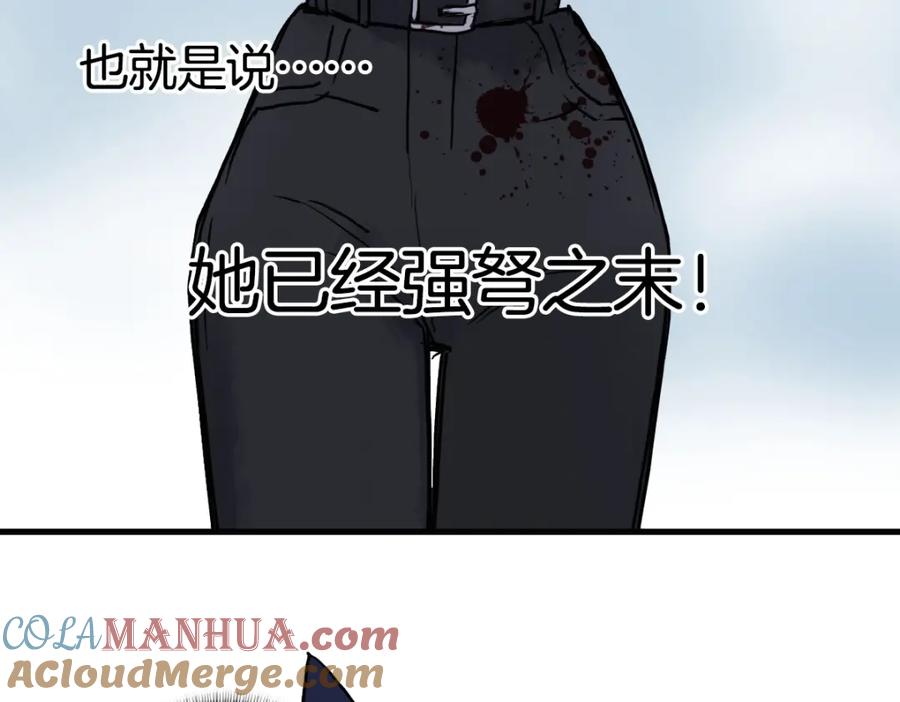 超能立方 第235话 小修，满状态复活！ 第17页