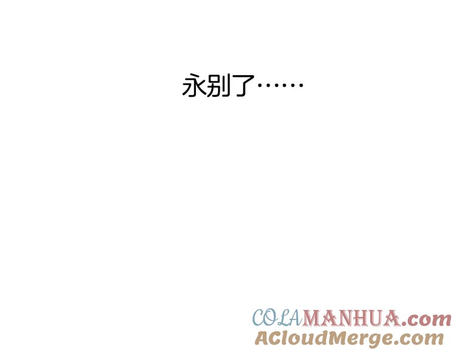 超能立方 第235话 小修，满状态复活！ 第133页