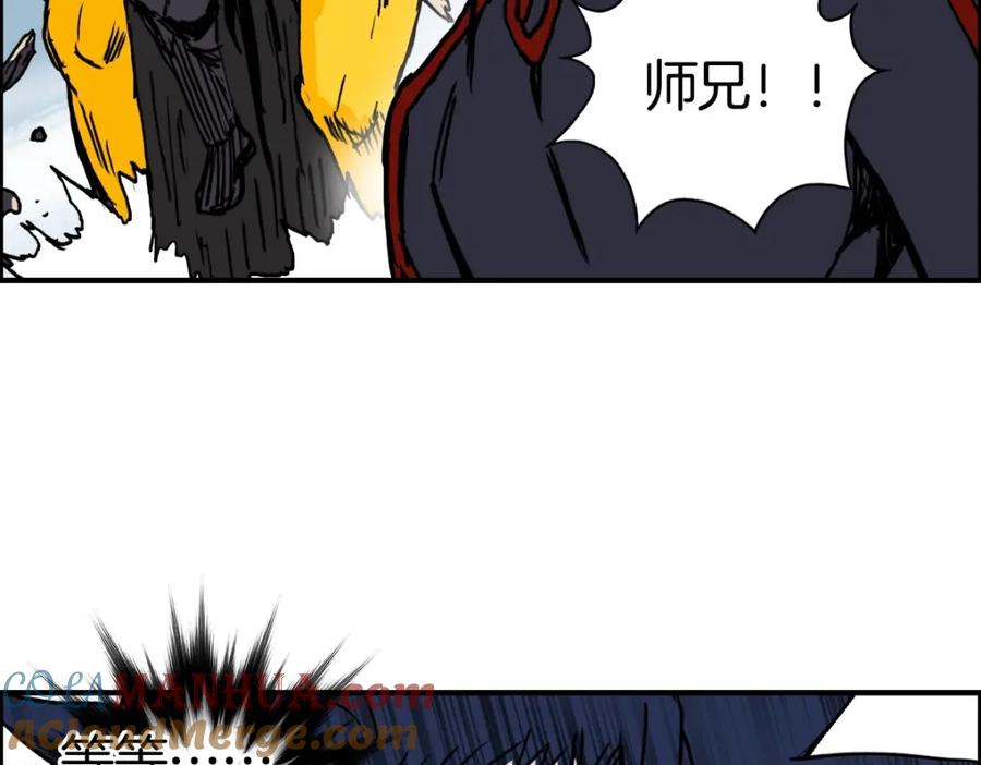 超能立方 第235话 小修，满状态复活！ 第29页