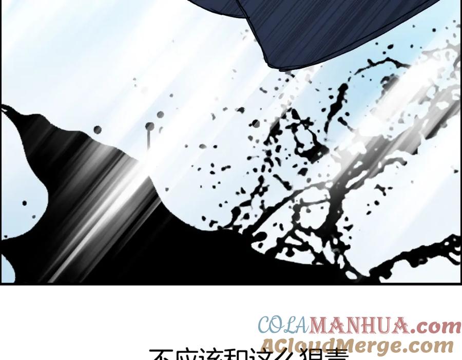 超能立方 第235话 小修，满状态复活！ 第93页