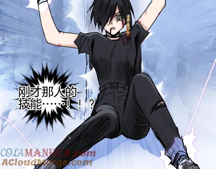 超能立方 第235话 小修，满状态复活！ 第117页