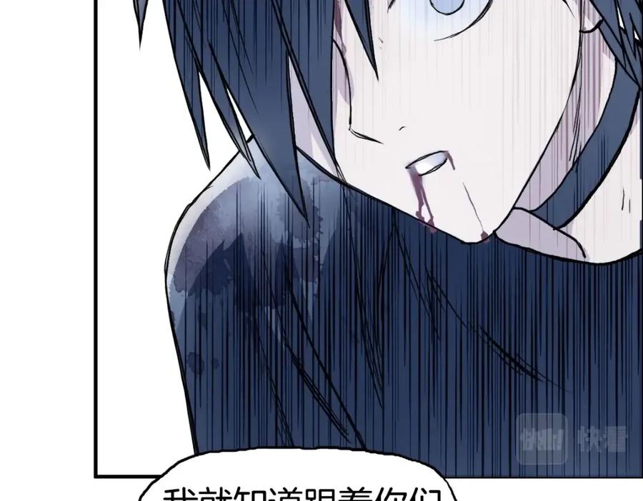 超能立方 第235话 小修，满状态复活！ 第107页