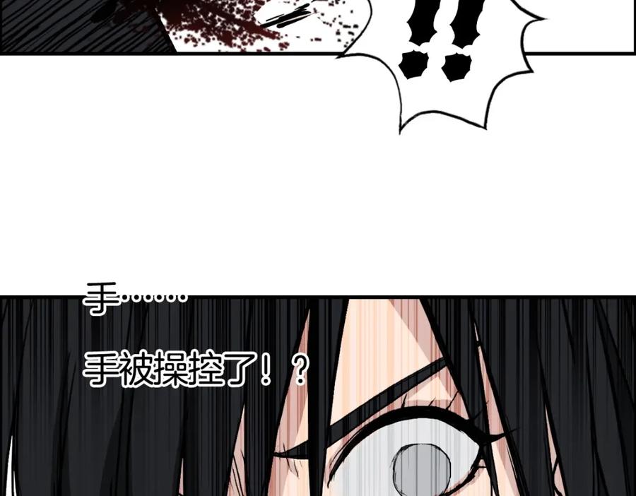 超能立方 第235话 小修，满状态复活！ 第71页