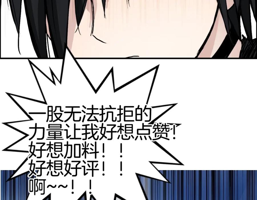 超能立方 第235话 小修，满状态复活！ 第182页
