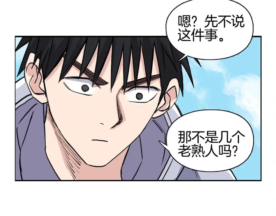 超能立方 第235话 小修，满状态复活！ 第176页