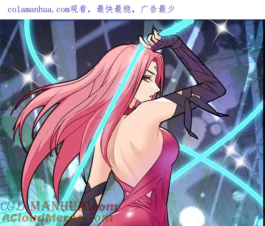 超能立方 第235话 小修，满状态复活！ 第1页