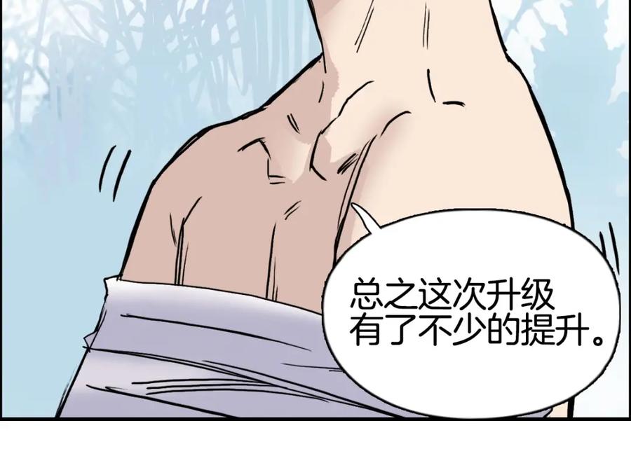 超能立方 第235话 小修，满状态复活！ 第164页