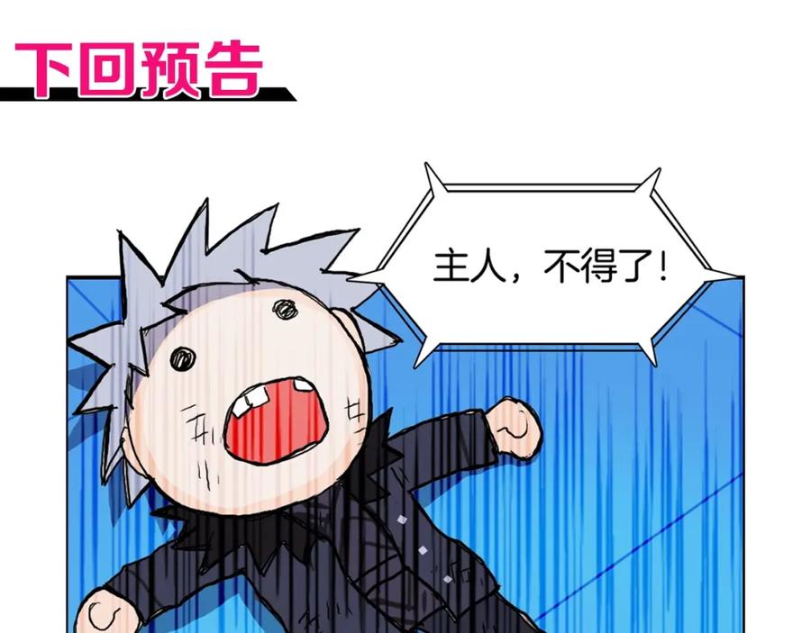 超能立方 第235话 小修，满状态复活！ 第171页