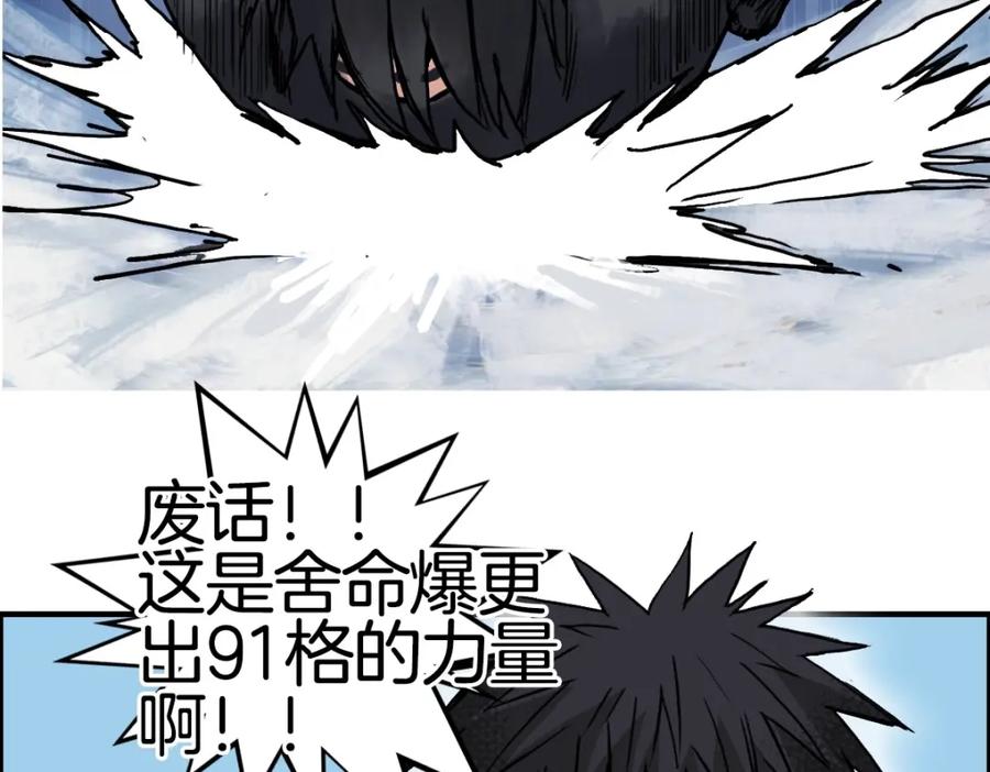 超能立方 第235话 小修，满状态复活！ 第184页