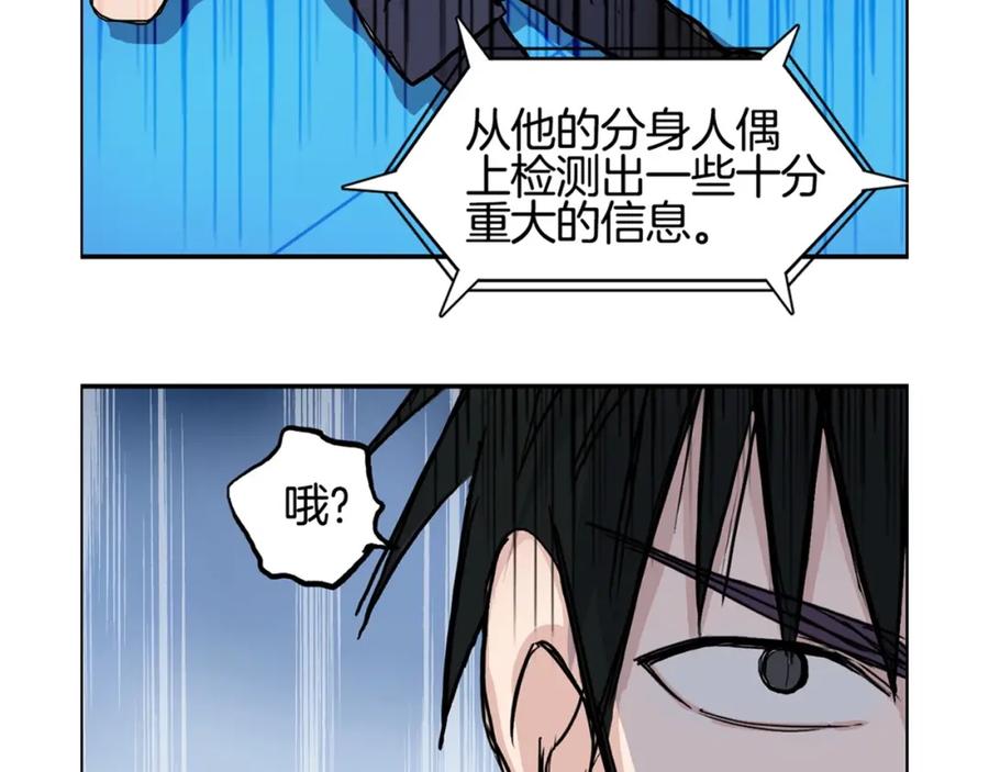 超能立方 第235话 小修，满状态复活！ 第172页