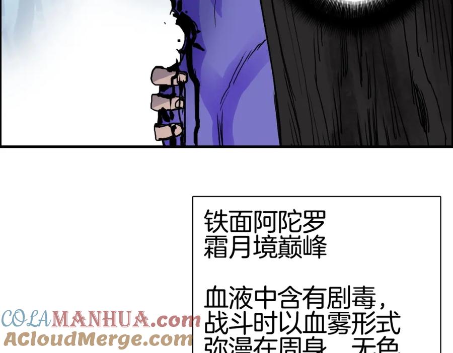 超能立方 第235话 小修，满状态复活！ 第9页