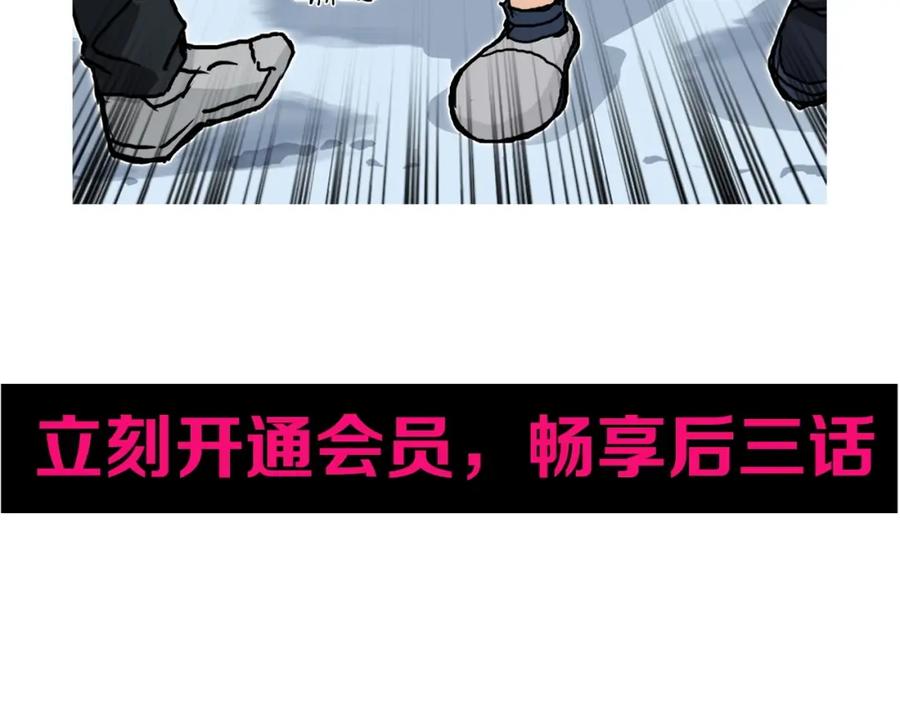 超能立方 第235话 小修，满状态复活！ 第179页