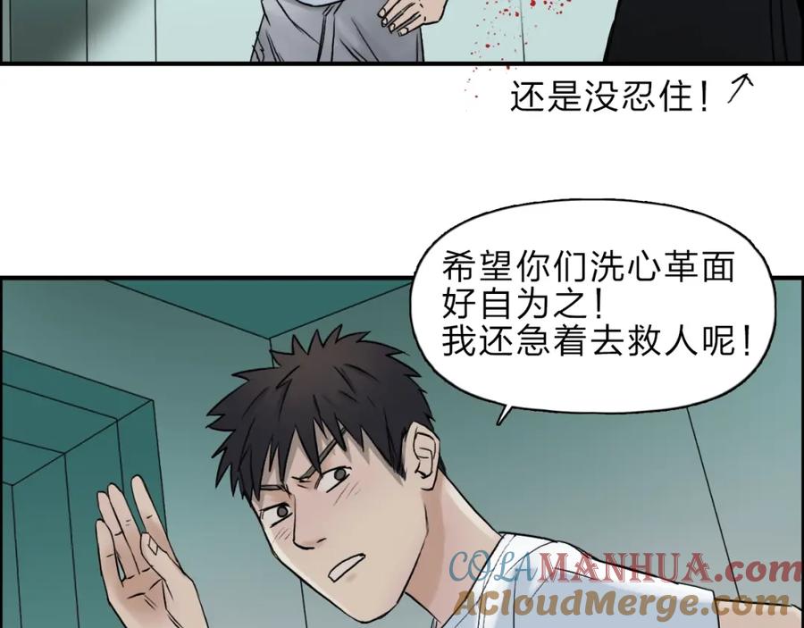 超能立方 第23话 颜值越高，武功越强 第31页