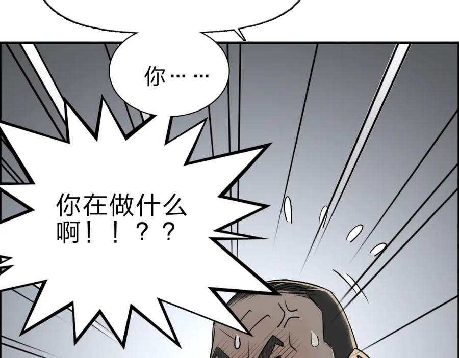 超能立方 第23话 颜值越高，武功越强 第24页