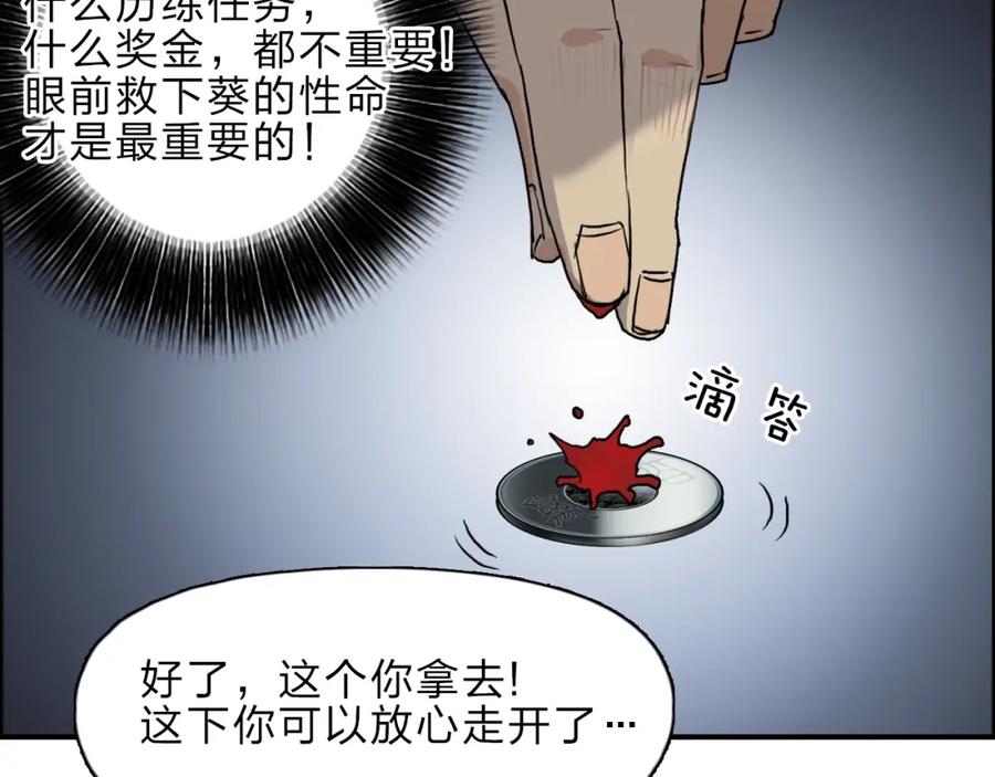 超能立方 第23话 颜值越高，武功越强 第23页