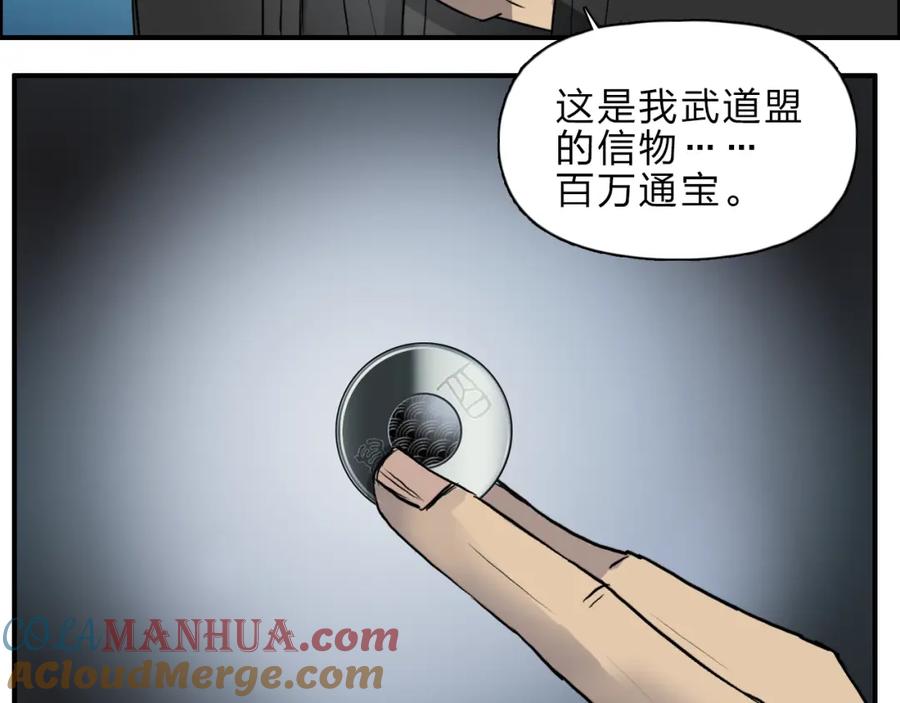 超能立方 第23话 颜值越高，武功越强 第19页