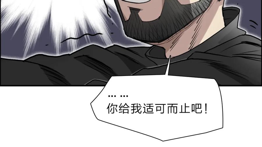 超能立方 第23话 颜值越高，武功越强 第29页