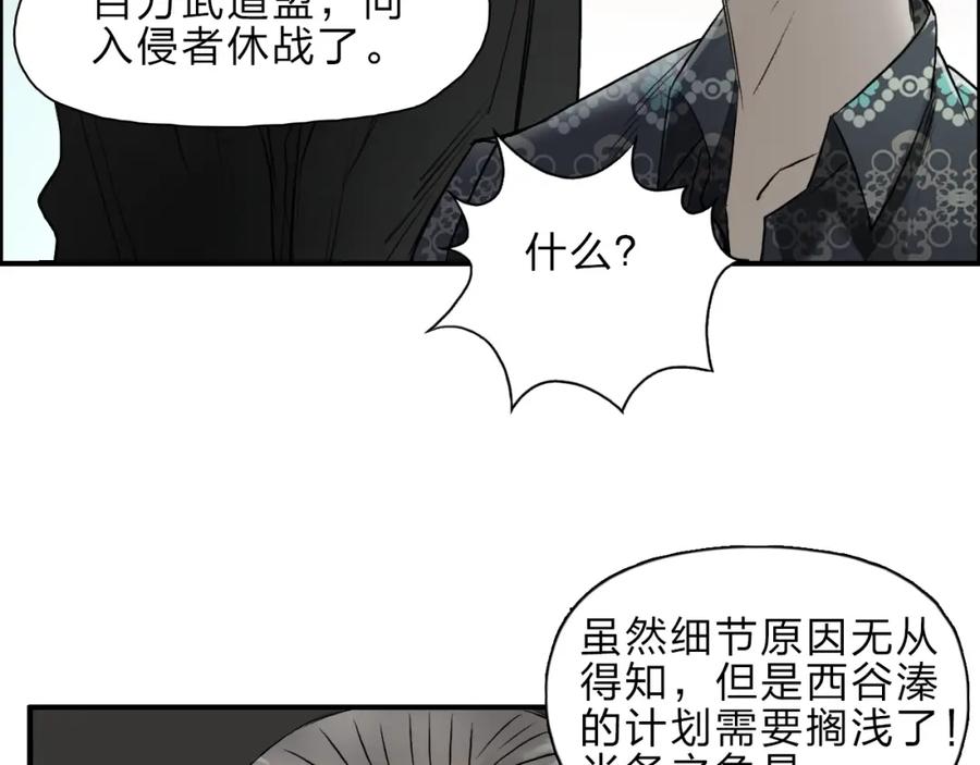 超能立方 第23话 颜值越高，武功越强 第45页