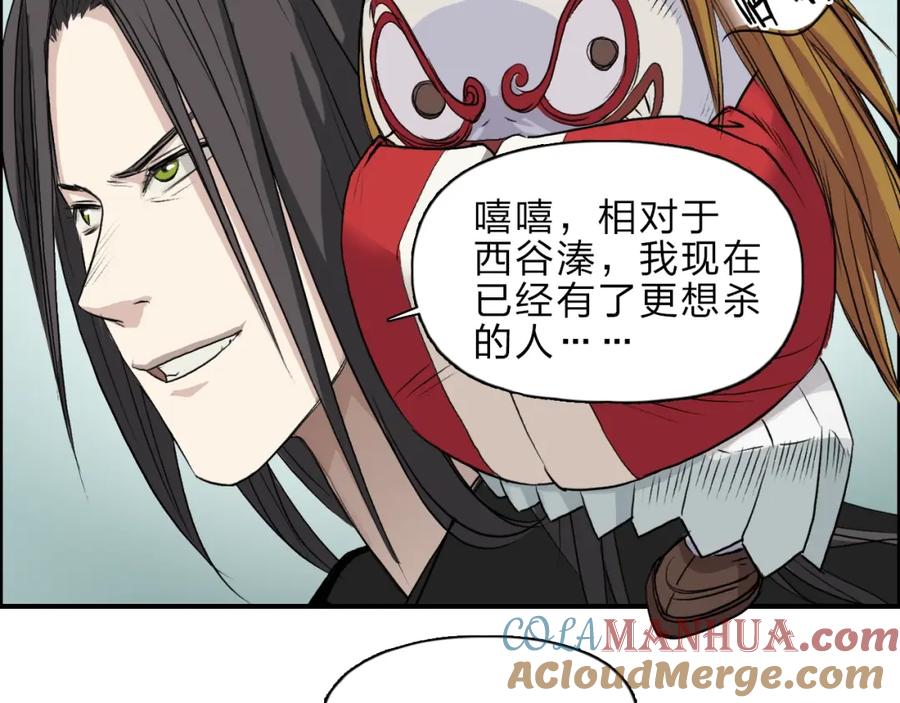 超能立方 第23话 颜值越高，武功越强 第43页