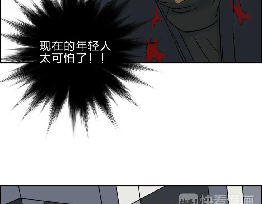 超能立方 第23话 颜值越高，武功越强 第33页