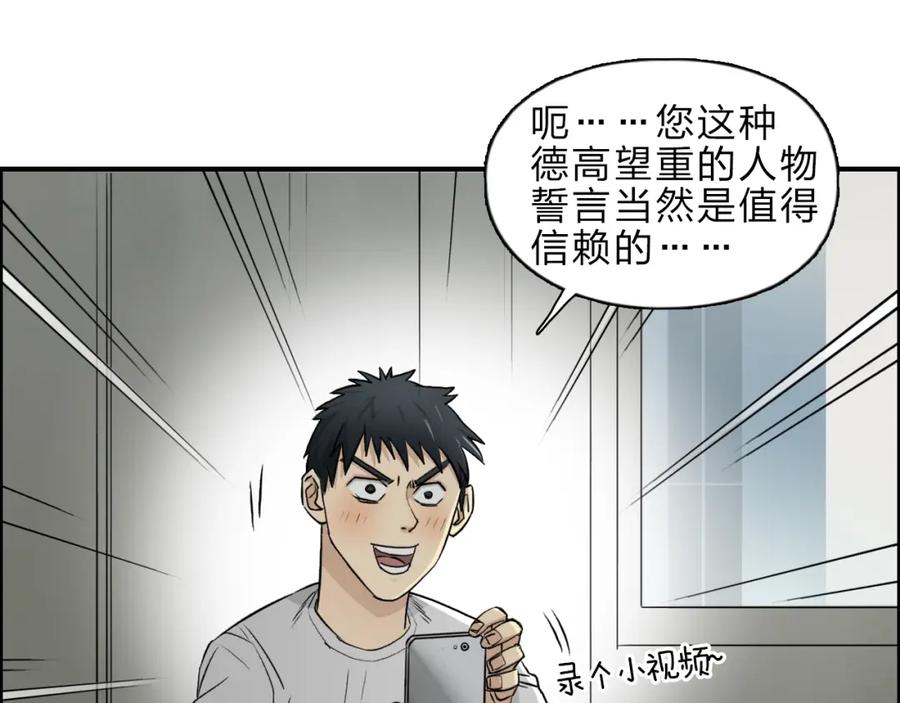 超能立方 第23话 颜值越高，武功越强 第26页