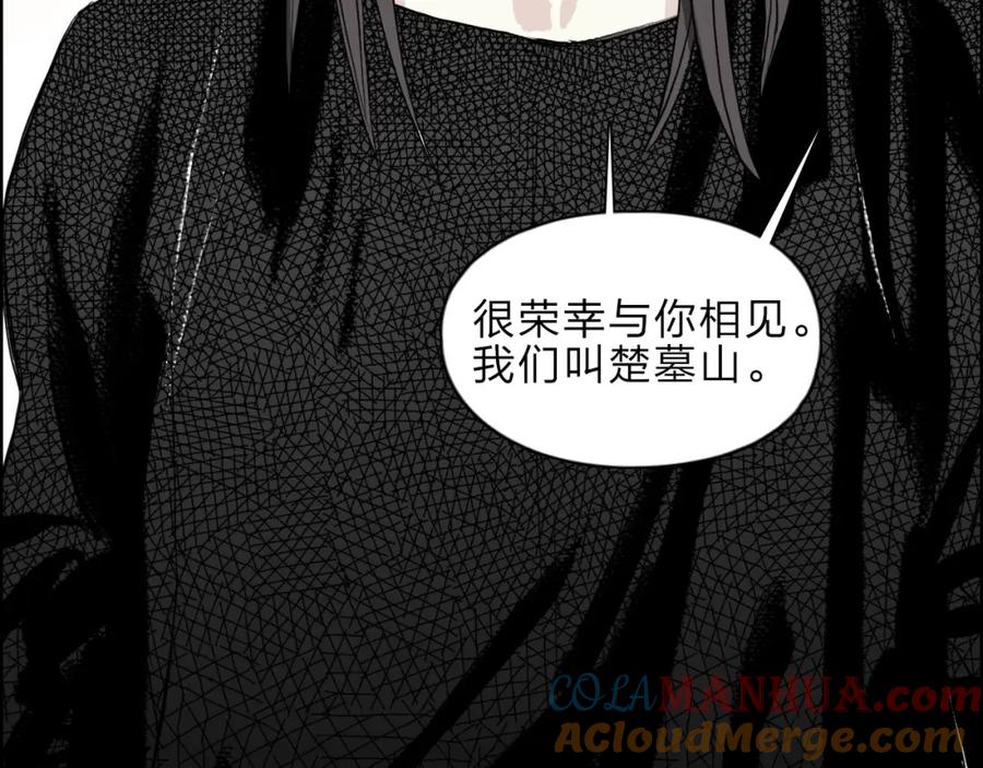 超能立方 第23话 颜值越高，武功越强 第91页