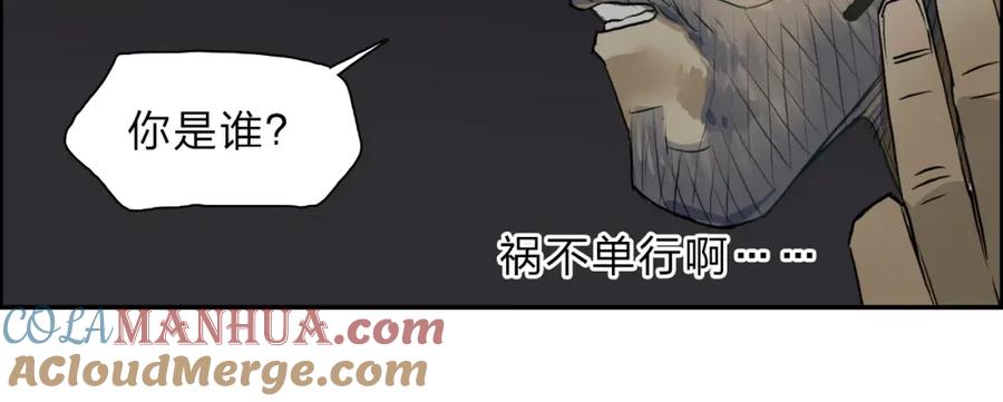超能立方 第23话 颜值越高，武功越强 第79页