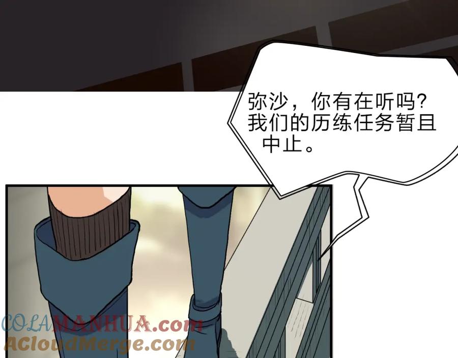 超能立方 第23话 颜值越高，武功越强 第64页