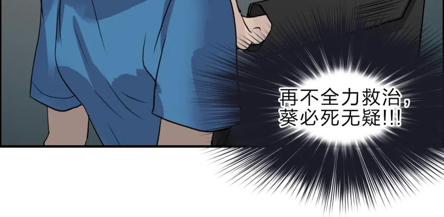 超能立方 第23话 颜值越高，武功越强 第17页