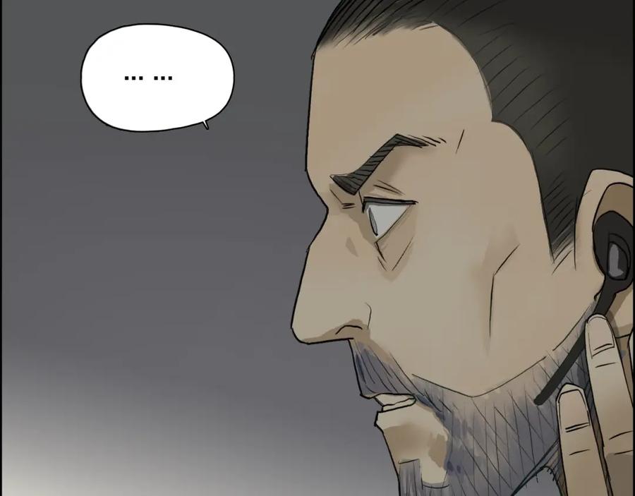 超能立方 第23话 颜值越高，武功越强 第77页