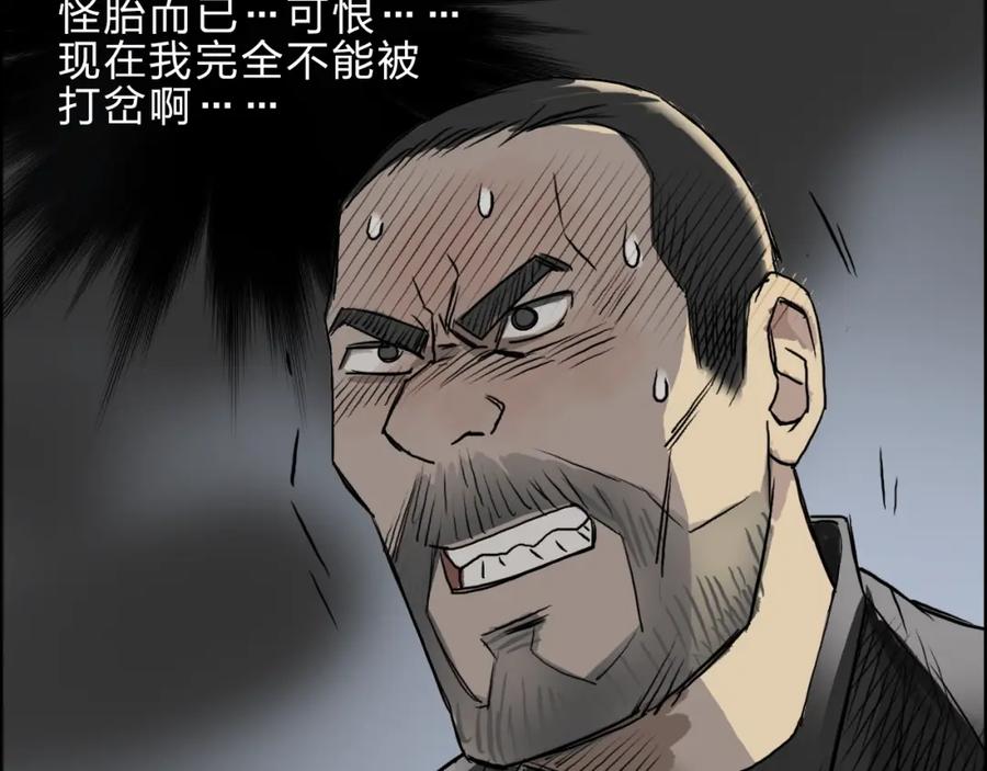超能立方 第23话 颜值越高，武功越强 第8页