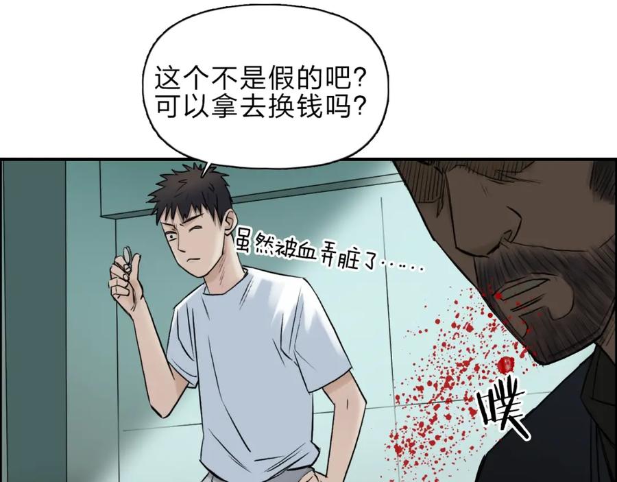 超能立方 第23话 颜值越高，武功越强 第30页