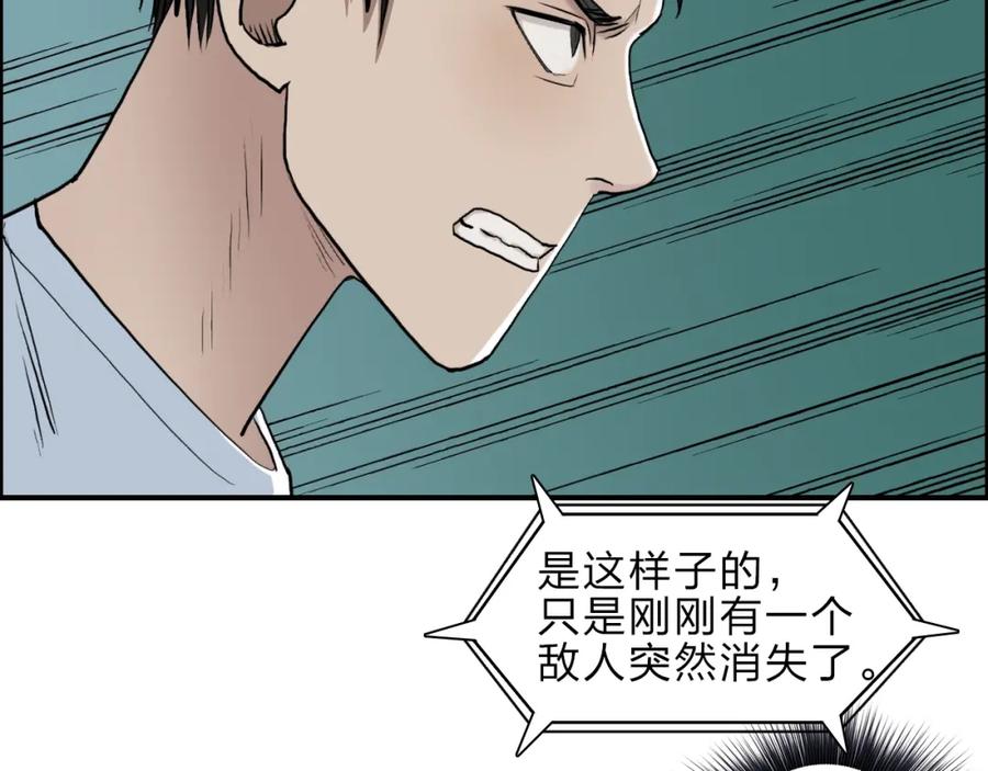 超能立方 第23话 颜值越高，武功越强 第81页