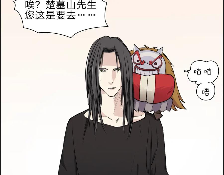 超能立方 第23话 颜值越高，武功越强 第38页