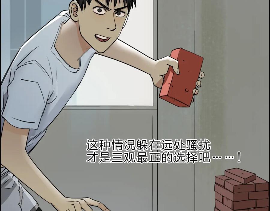 超能立方 第23话 颜值越高，武功越强 第12页