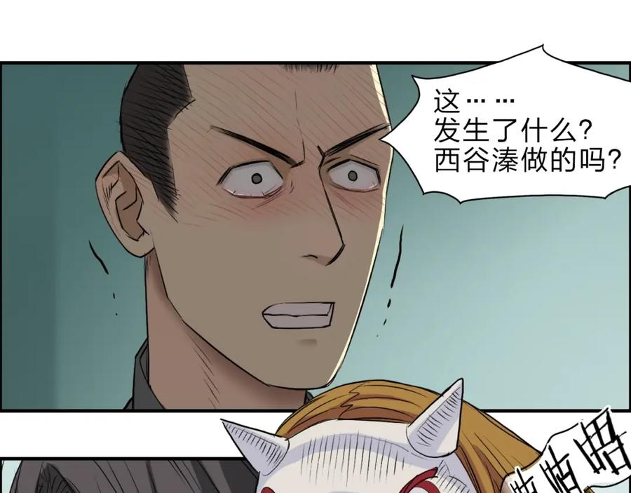 超能立方 第23话 颜值越高，武功越强 第42页