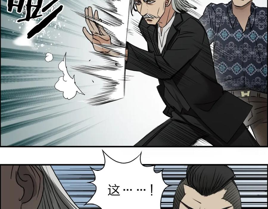 超能立方 第23话 颜值越高，武功越强 第54页