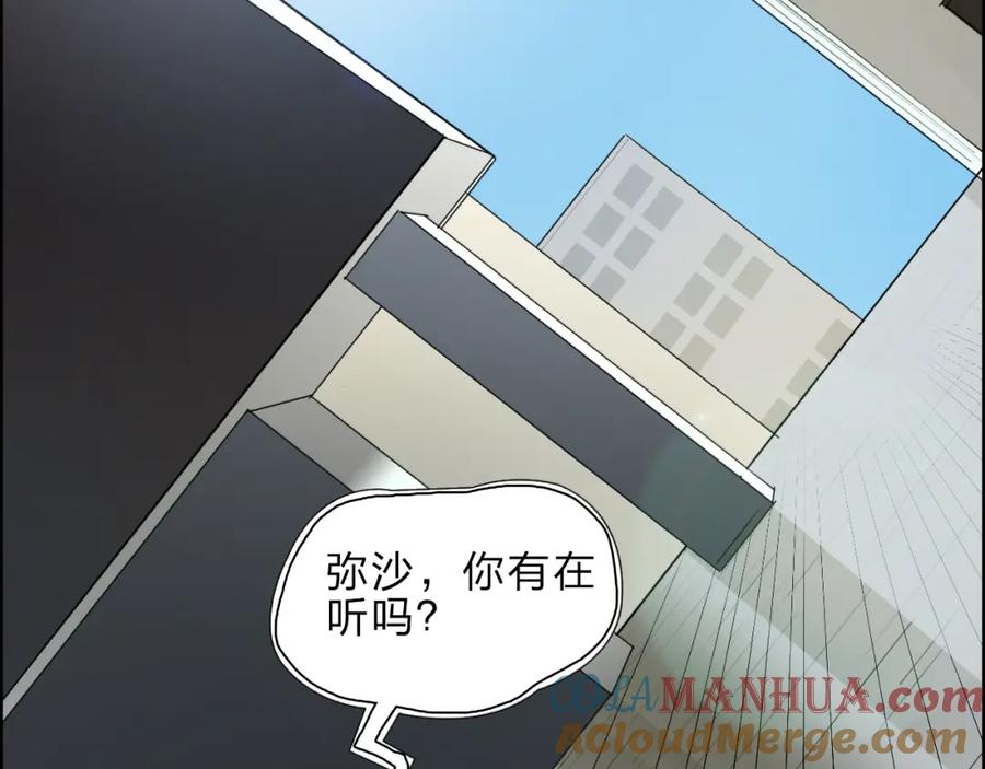 超能立方 第23话 颜值越高，武功越强 第73页
