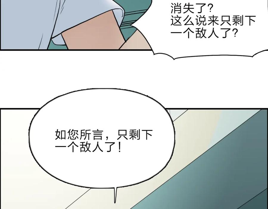 超能立方 第23话 颜值越高，武功越强 第83页