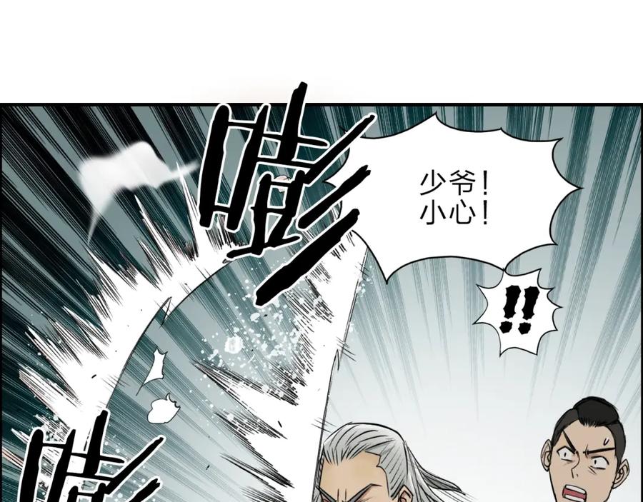超能立方 第23话 颜值越高，武功越强 第53页