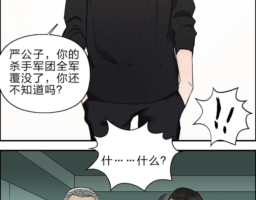 超能立方 第23话 颜值越高，武功越强 第39页