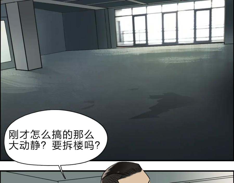 超能立方 第23话 颜值越高，武功越强 第36页