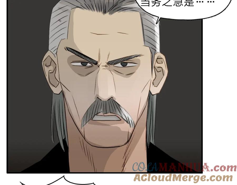 超能立方 第23话 颜值越高，武功越强 第46页