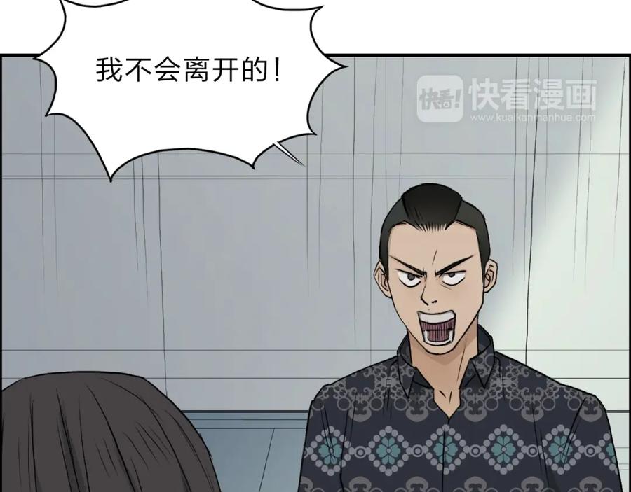 超能立方 第23话 颜值越高，武功越强 第47页