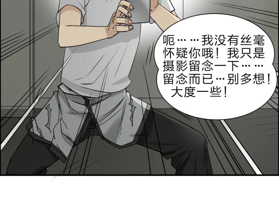 超能立方 第23话 颜值越高，武功越强 第27页