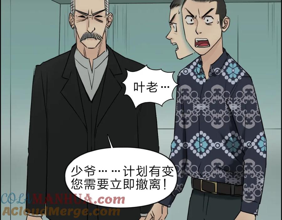 超能立方 第23话 颜值越高，武功越强 第40页