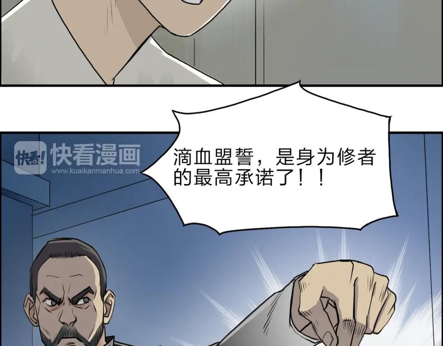 超能立方 第23话 颜值越高，武功越强 第21页