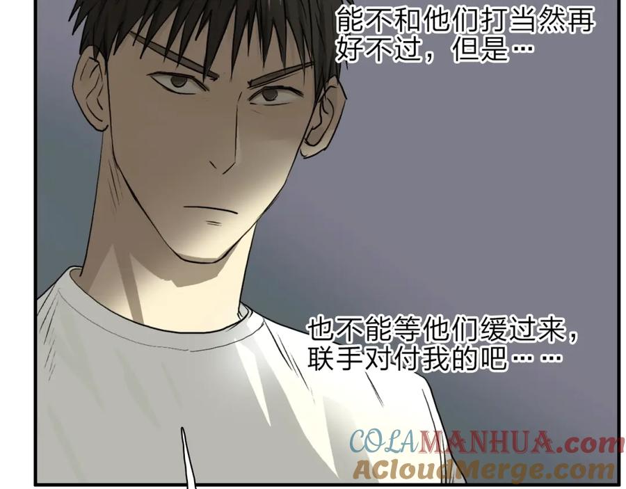 超能立方 第23话 颜值越高，武功越强 第10页