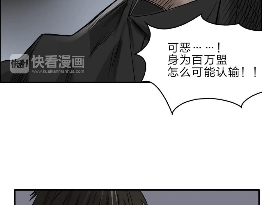 超能立方 第23话 颜值越高，武功越强 第9页
